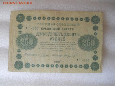 250руб.1918г до 29.04.2023г 22.00мск - SSCN4309.JPG