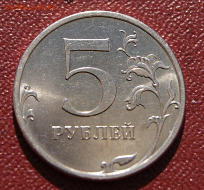 5 рублей 2008 спмд  с блеском до 30.04.2023 в 22-00 - 5 руб. 2008 сп-2