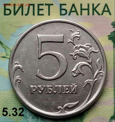 5р. 2014г.ММД. (шт.5.32 по АС).Не частая. до 29-04-2023г - 20190322_103017-1