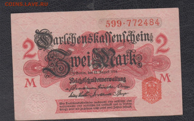 Германия 1914 2 марки до 01 05 - 29