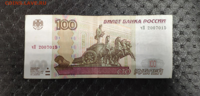 100 рублей 2004г.ДАТА РОЖДЕНИЯ ДО 02.05.2023г. - IMG_20230427_211346