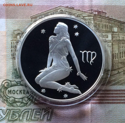 3 рубля 2003 год. Дева до 30.04.23 - 53
