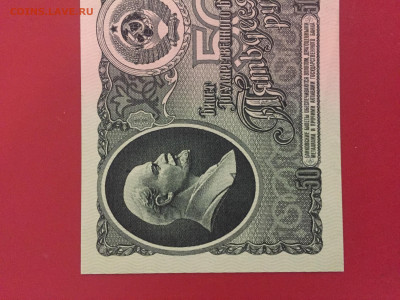 50 рублей 1961 Пресс. До 30.04.23 22:00 мск - IMG_2439.JPG