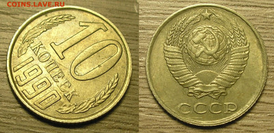 Монеты с расколами по фиксу до 10.05.23 г. 22:00 - 8.JPG