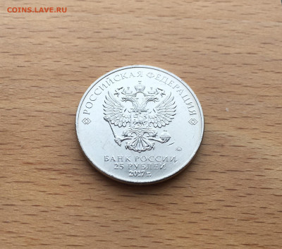 Россия 25 рублей 2013 Три богатыря Российская Мультипликация - IMG_7638.JPG