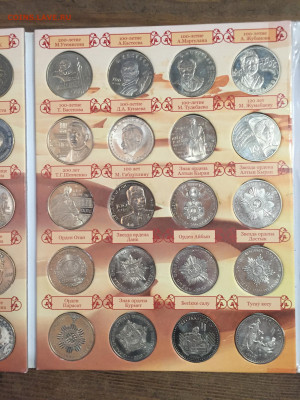 Набор Юбилейные и памятные монеты Казахстана 1995-2015 - 1067E114-6BA2-400A-8372-34DCE16B360B