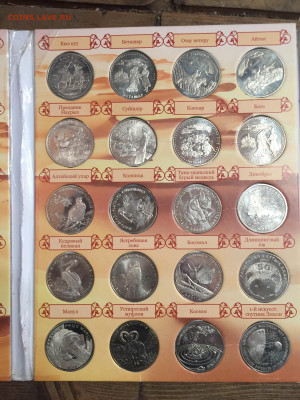 Набор Юбилейные и памятные монеты Казахстана 1995-2015 - 28128BBD-C4E5-4119-9DE0-57E9AF90F2B9