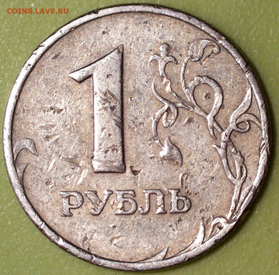 1 рубль 1999 ммд другой гурт - IMG_20230506_215654