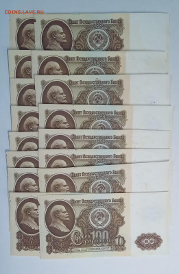 Фикс: 100 и 50 руб. 1961 г. - 2