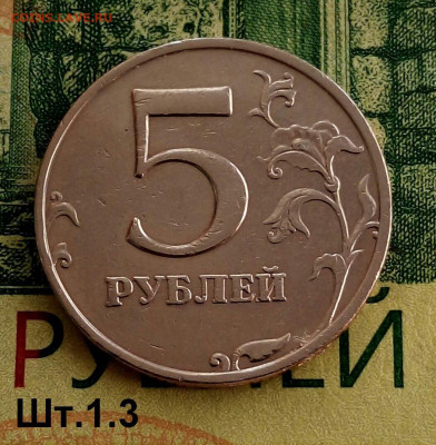 5р. 2008г. ММД. (шт.1.3 по АС).Не частая. до 18-05-2023г - 20220318_155012-1