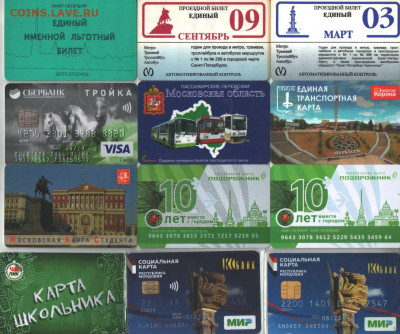 Транспортные карты России - ПРОЕЗ ОБ2