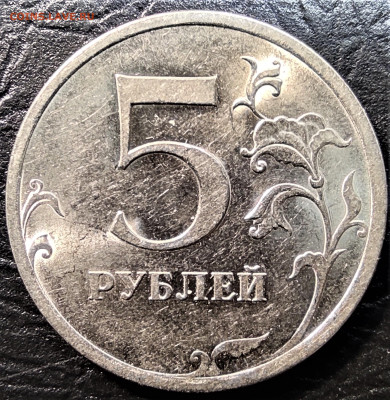 5 рублей 2009сп шт.Н-5.24Г - IMG_20230516_201559 (2)