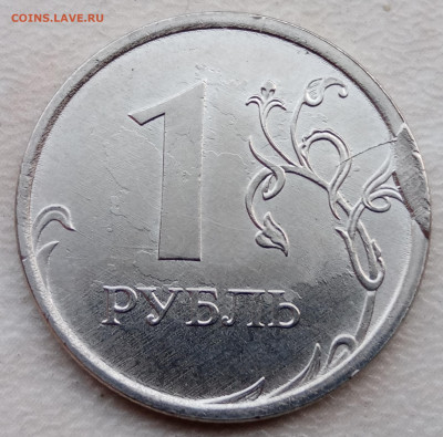 1 рубль 2022 года скол + раскол до 20.05.2023г. - IMG_20230516_200215