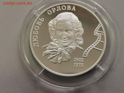 2 рубля 2002 Орлова, Ag925, до 25.05 - Y Орлова-1