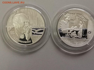 2 рубля 1998 Станиславский (к-кт 2шт) Ag925, до 25.05 - Y Станиславский пара-1