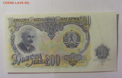 200 лева 1951 Болгария (950) 26.05.2023 22:00 МСК - CIMG1898.JPG