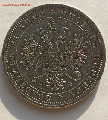 1 руб. 1879 г. - 1 руб. 1879 - 3