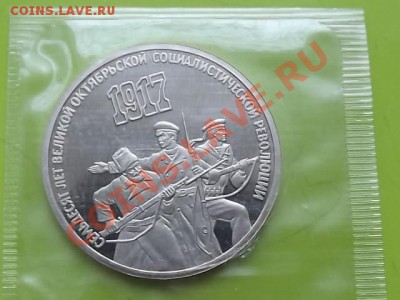 Распродажа монет - DSCF0851.JPG