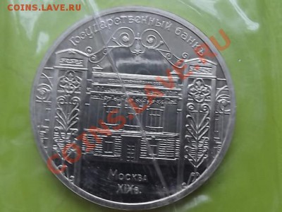 Распродажа монет - DSCF0850.JPG