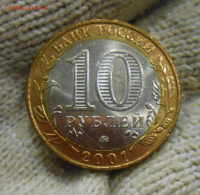 10 рублей Гагарин ммд UNC - DSCN0005.JPG