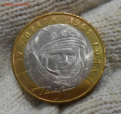 10 рублей Гагарин ммд UNC - DSCN0004.JPG