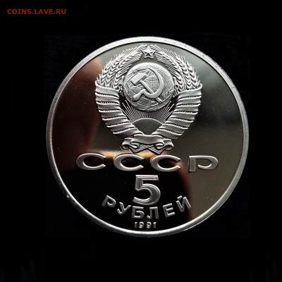 5 рублей 1991 ПРУФФ (Архангельский собор. Москва) - 02