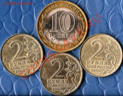 Р.Ф. 10 рублей ГВС.2011г.СПМД. 7монет. До 24.12.2011г. - Изображение 401