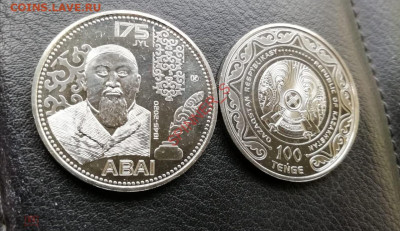 Памятные монеты Казахстана 7 монет Фикс - АБАЙ АР