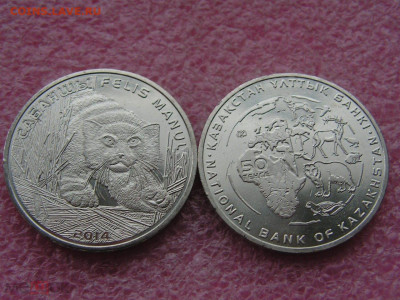 Памятные монеты Казахстана 7 монет Фикс - МАНУЛ АР