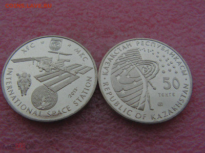 Памятные монеты Казахстана 7 монет Фикс - МКС Ар
