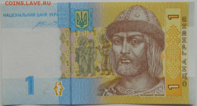 Украина 1 гривна 2014 г. до 31.05.23 - DSCN2475.JPG