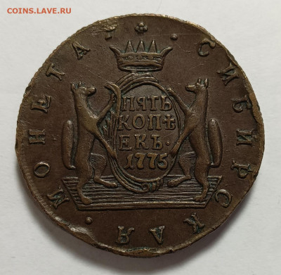 Коллекционные монеты форумчан (медные монеты) - 1775км