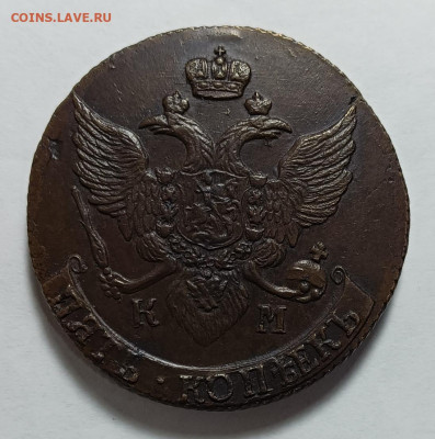 Коллекционные монеты форумчан (медные монеты) - 1793км