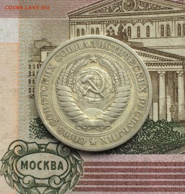 1 рубль 1967, 1979 г. Фикс до 28.05.23 - 7