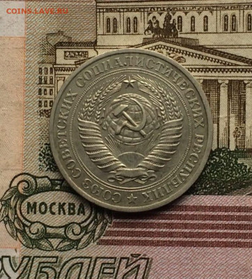 1 рубль 1967, 1979 г. Фикс до 28.05.23 - 96