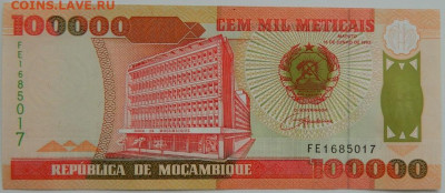 Мозамбик 100 000 метикалей 1993 г. до 01.06.23 - DSCN2590.JPG
