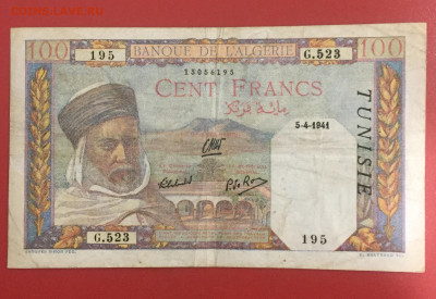 100 франков Тунис 1941 до 28.05.23 22:00 мск. - IMG_2650