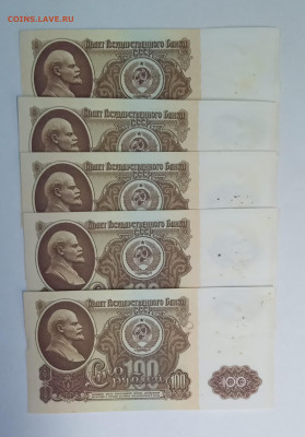 Фикс: 100 и 50 руб. 1961 г. - 2