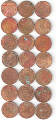 Погодовка СССР: 3 копейки 21 монета Фикс РАТ72 - 3к 21шт РАТ72 р
