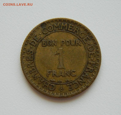 Франция 1 франк 1921 г. до 01.06.23 - DSCN2853.JPG