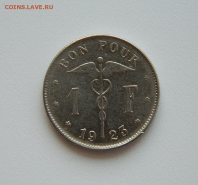 Бельгия 1 франк 1923 г. до 01.06.23 - DSCN2759.JPG