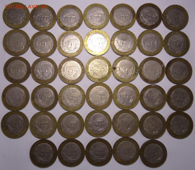 10 рублей БИМ 2001 года Гагарин 98 шт. до 04.06.2023 - 05.JPG