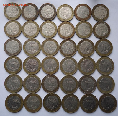 10 рублей БИМ 2001 года Гагарин 98 шт. до 04.06.2023 - 01