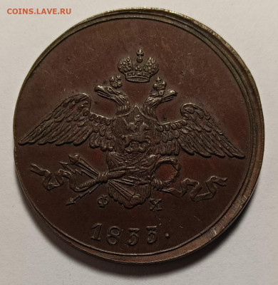 Коллекционные монеты форумчан (медные монеты) - 11