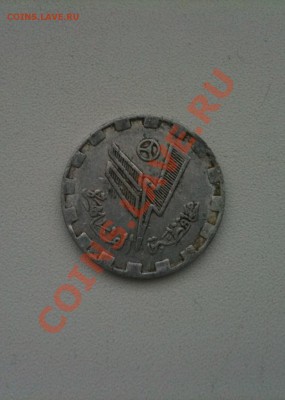 Алюминиевый жетон на опознание и оценку - Восток (Судан?) - IMG_0862.JPG