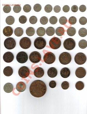 Царские монеты и ссср на оценку - М1а