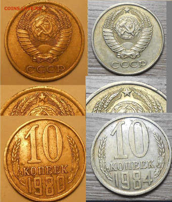 Нечастые разновиды монет СССР по фиксу до 14.06.23 г. 22:00 - Разновиды 1