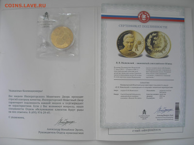 Медали императорского монетного двора фикс до 14.06 22.00 - P1010044.JPG