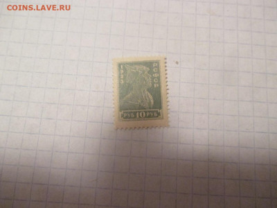 10 рубля 1923 г. Стандарт РСФСР . - IMG_0490.JPG