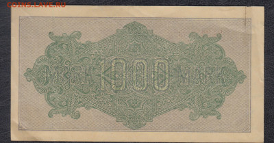 Германия 1923 1000 марок до 16 06 - 23а